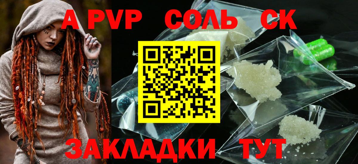 Альфа ПВП СК  купить   A-PVP  Асбест  Вход с VPN  A-PVP кристаллы 