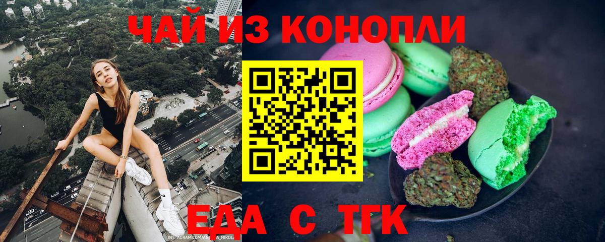 Cannafood марихуана Асбест