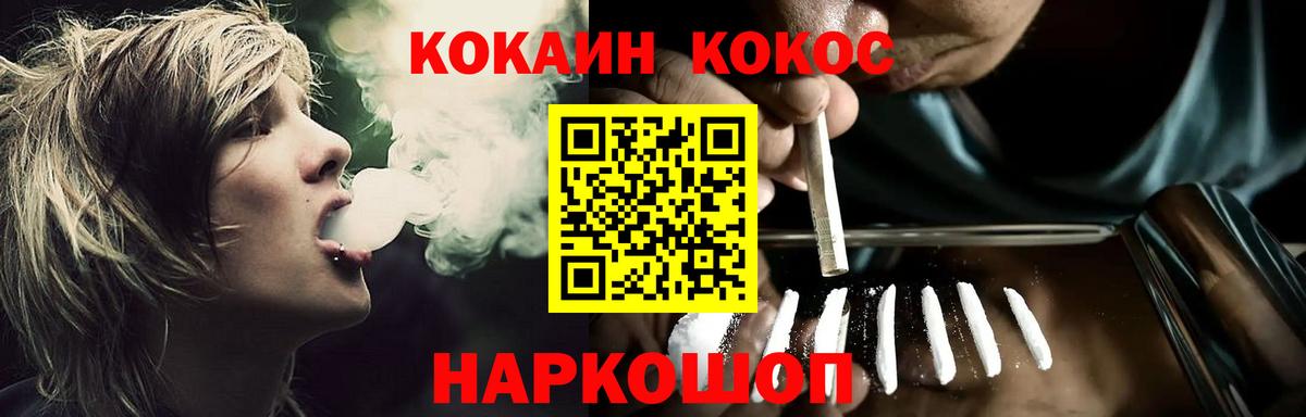 КОКАИН 99% Асбест