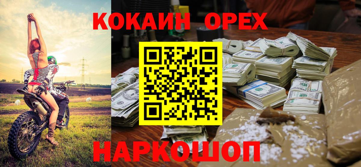 КОКАИН Columbia  КОКАИН  Асбест  сколько стоит  Вход с VPN 