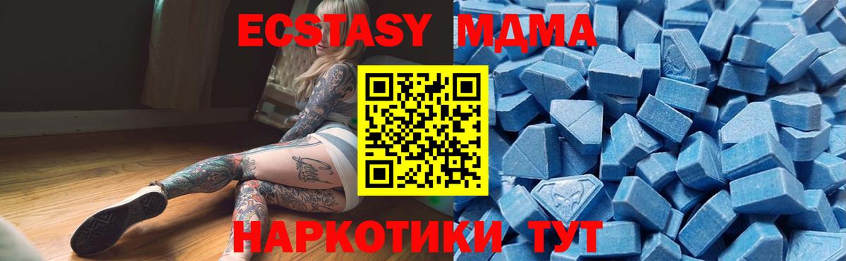 Экстази 280 MDMA Асбест