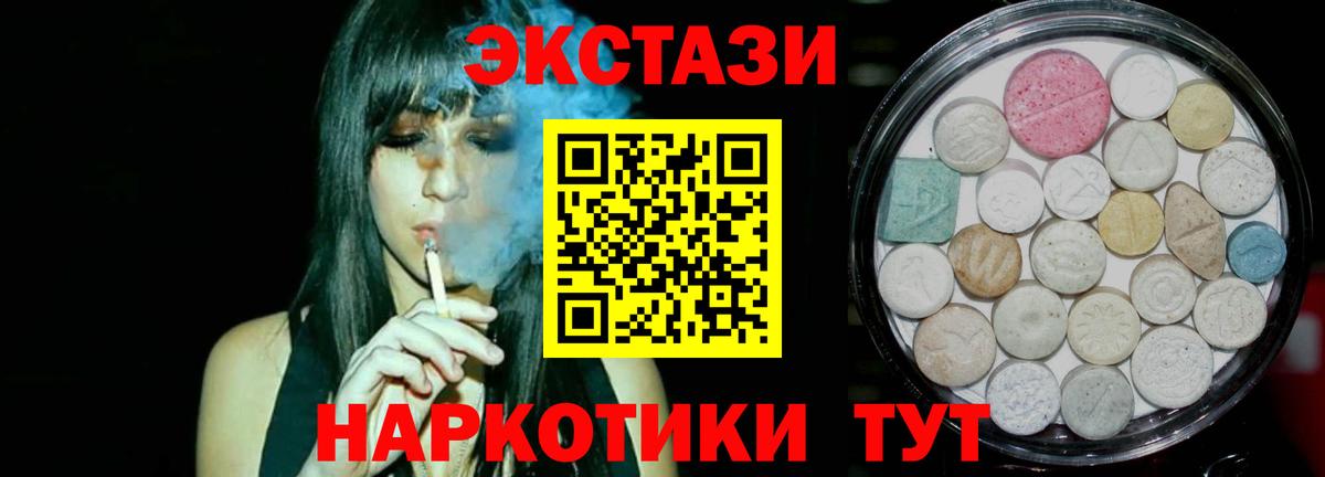 Ecstasy  omg ТОР  Асбест  Вход с VPN  Ecstasy MDMA  ЭКСТАЗИ Philipp Plein 