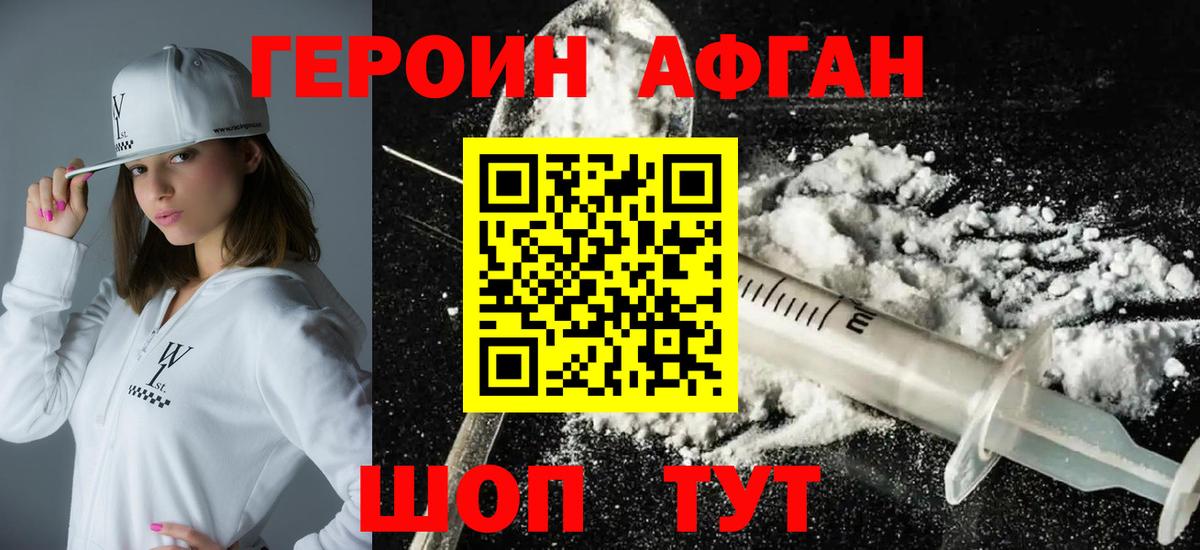 Героин VHQ  Героин  Асбест  Вход с VPN 