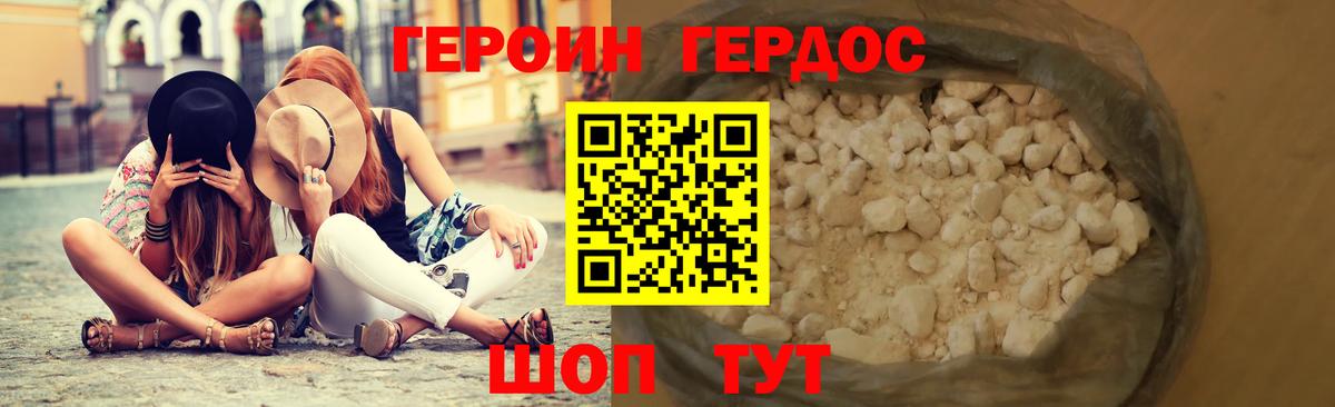 Героин белый Асбест