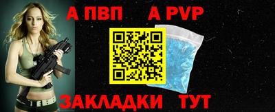 альфа пвп Ангарск