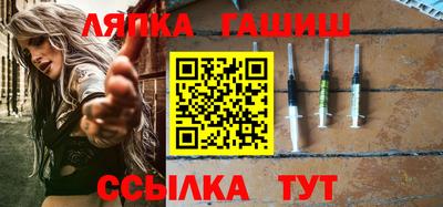гидра Анапа