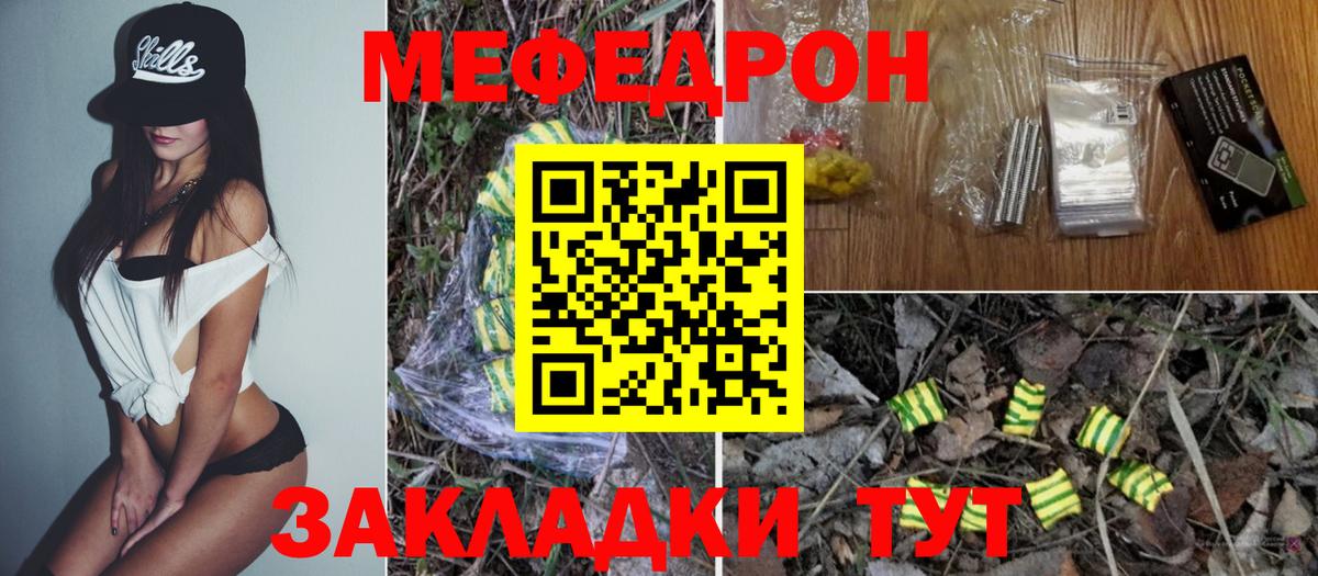 Меф мяу мяу Асбест