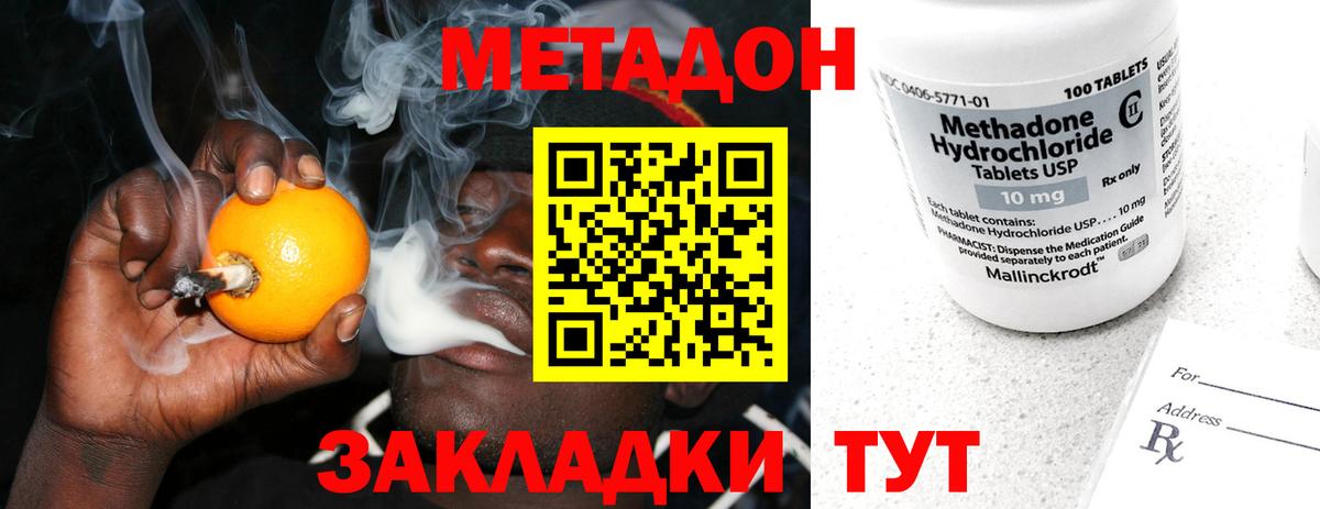 Метадон VHQ Асбест