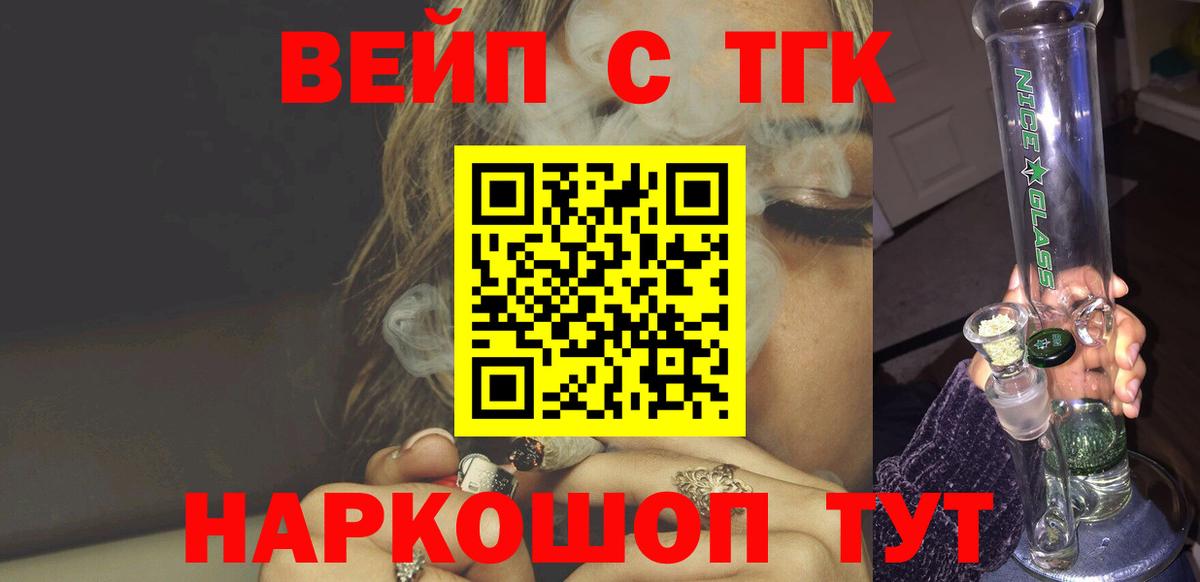 ТГК Wax  Вход с VPN  Асбест  Дистиллят ТГК вейп с тгк 